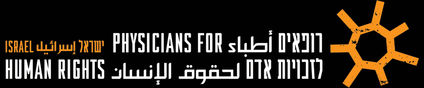 Dr. Hussam Abu Safiya tegen zijn advocaat: “Dit is de laatste keer dat u me ziet… Ze hebben me hierheen gebracht om me te vermoorden.”